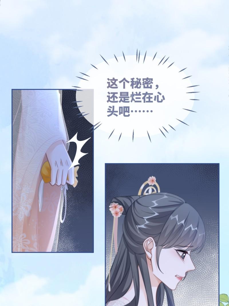 快穿女配冷静点漫画免费下拉式唐果漫画,第117话 她是我的女人41图