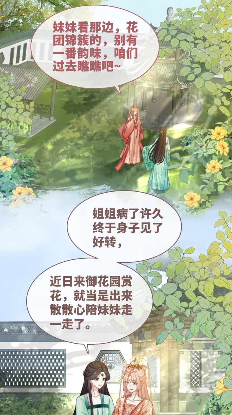 快穿女配冷静点漫画免费下拉式唐果漫画,第117话 她是我的女人27图