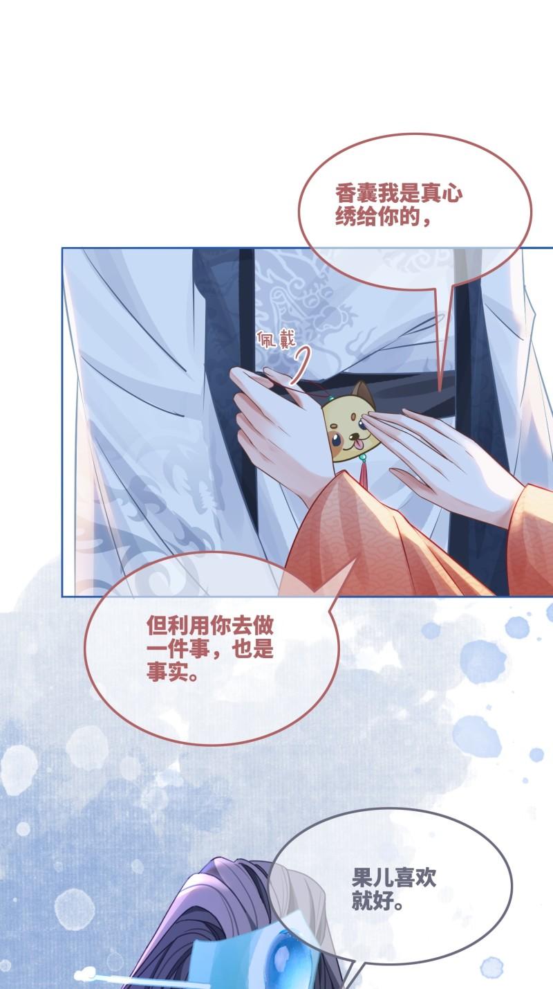 快穿女配冷静点漫画免费下拉式唐果漫画,第117话 她是我的女人56图