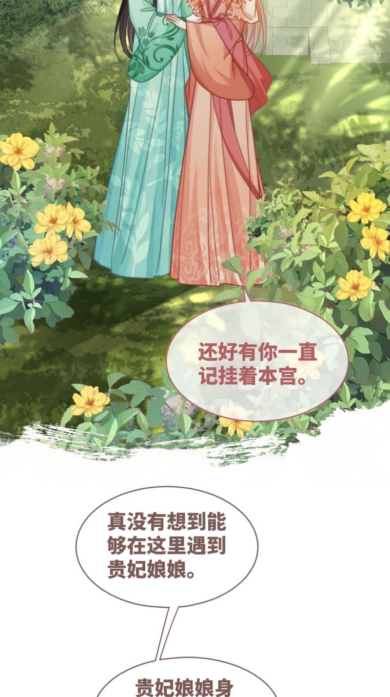 快穿女配冷静点漫画免费下拉式唐果漫画,第117话 她是我的女人28图