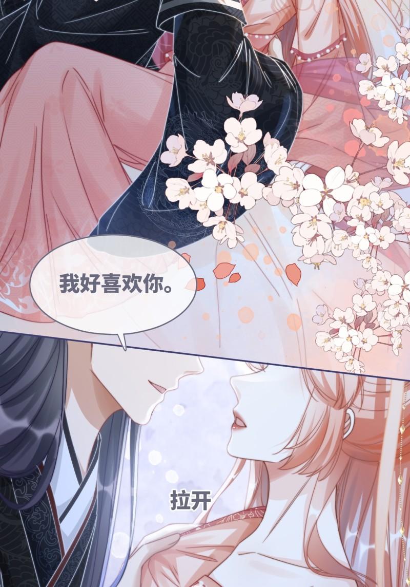 快穿女配冷静点漫画免费下拉式唐果漫画,第117话 她是我的女人4图