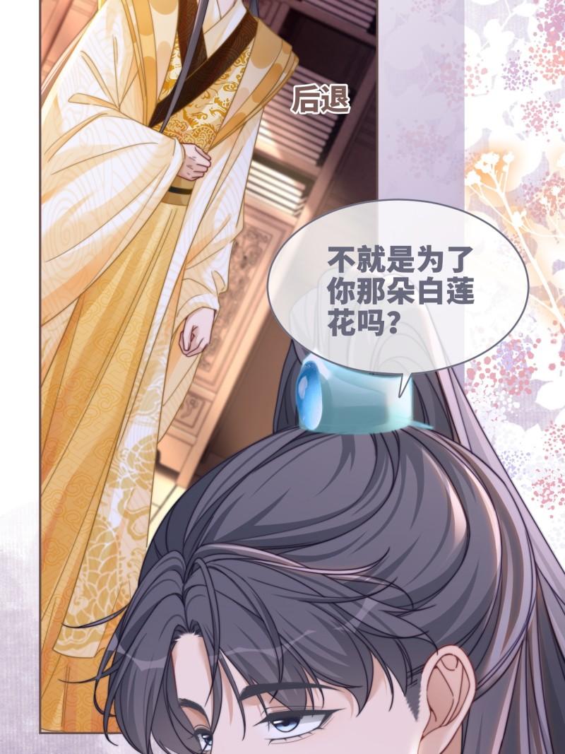 快穿女配冷静点漫画免费下拉式唐果漫画,第117话 她是我的女人18图