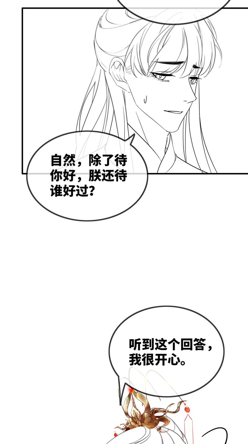 快穿女配冷静点漫画免费下拉式酷漫屋漫画漫画,都118话 求之不得61图