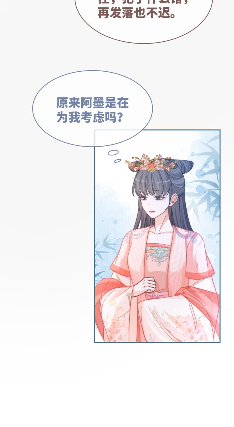 快穿女配冷静点漫画免费下拉式酷漫屋漫画漫画,都118话 求之不得26图