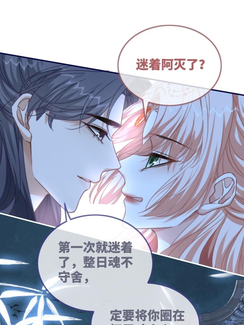 快穿女配冷静点漫画免费下拉式酷漫屋漫画漫画,都118话 求之不得53图