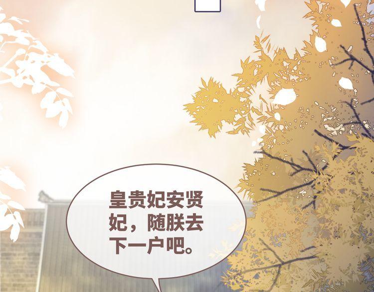 快穿女配冷静点一口气看完漫画,第119话 谁是“真影后”61图