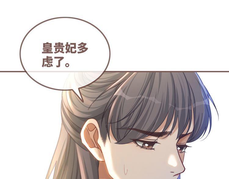 快穿女配冷静点一口气看完漫画,第119话 谁是“真影后”20图