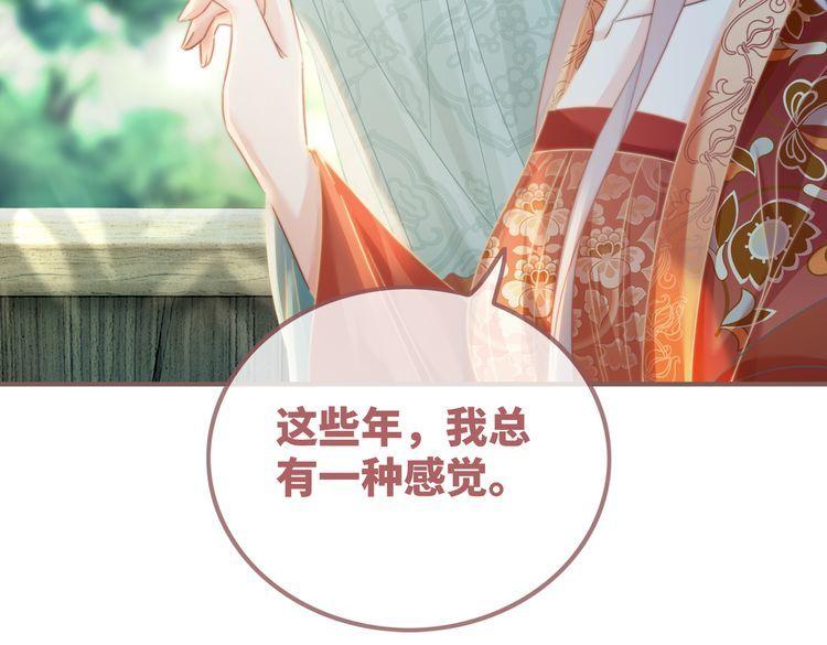 快穿女配冷静点一口气看完漫画,第119话 谁是“真影后”16图