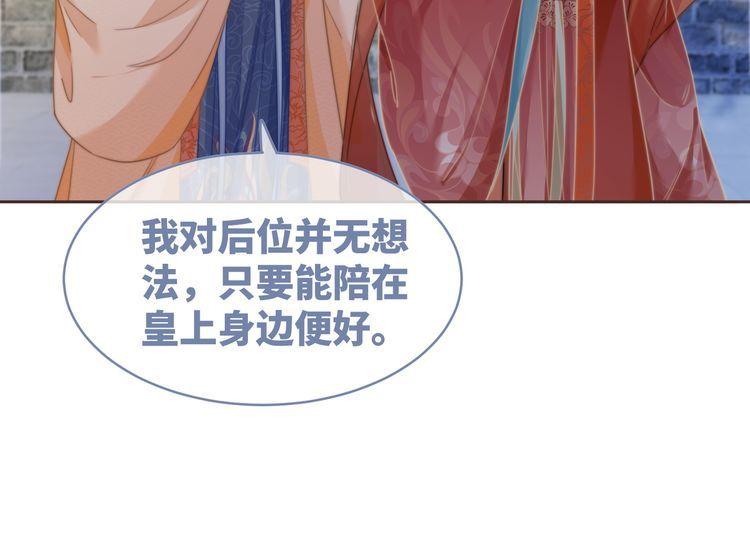 快穿女配冷静点一口气看完漫画,第119话 谁是“真影后”67图