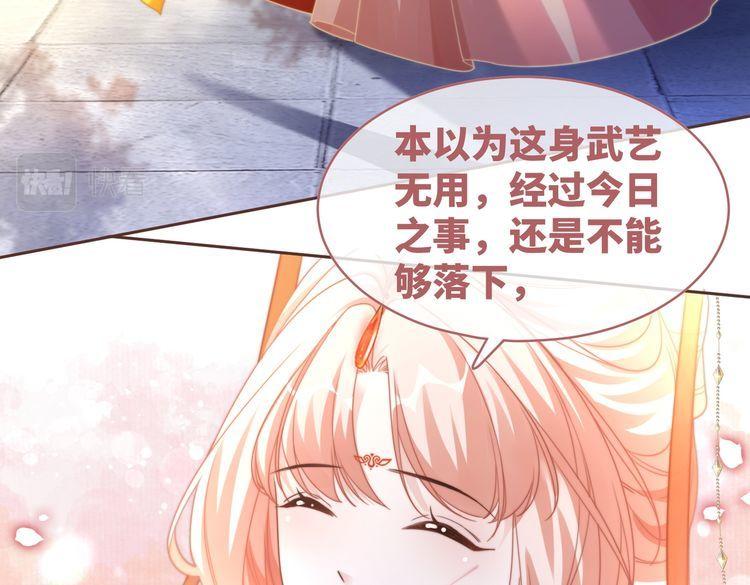 快穿女配冷静点一口气看完漫画,第119话 谁是“真影后”100图