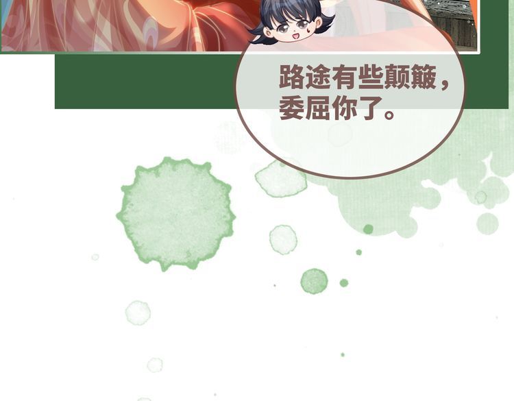 快穿女配冷静点一口气看完漫画,第119话 谁是“真影后”10图