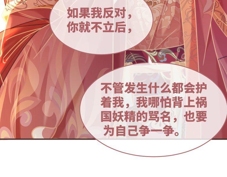 快穿女配冷静点一口气看完漫画,第119话 谁是“真影后”126图