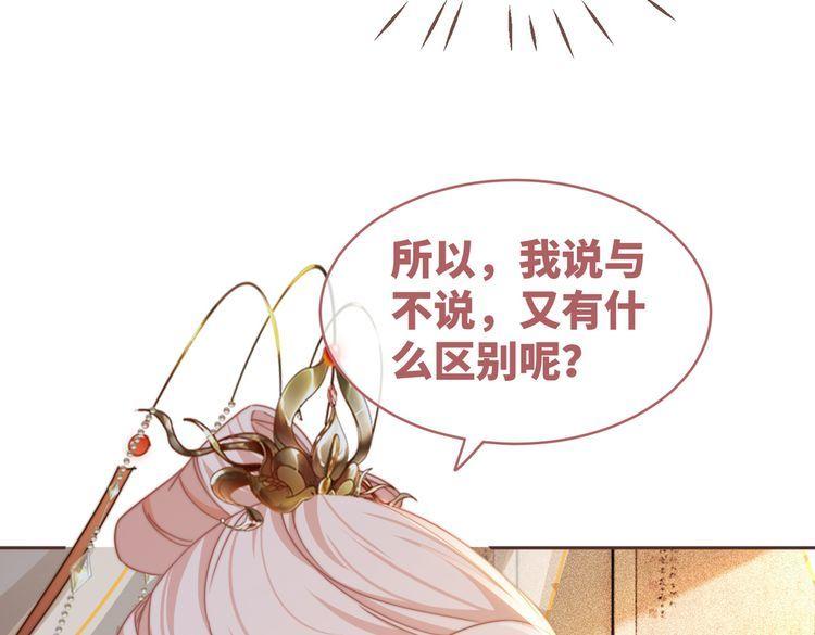 快穿女配冷静点一口气看完漫画,第119话 谁是“真影后”121图