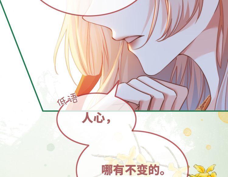 快穿女配冷静点一口气看完漫画,第119话 谁是“真影后”28图