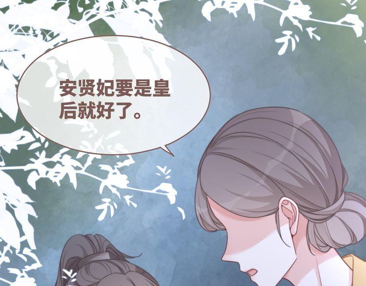 快穿女配冷静点一口气看完漫画,第119话 谁是“真影后”54图