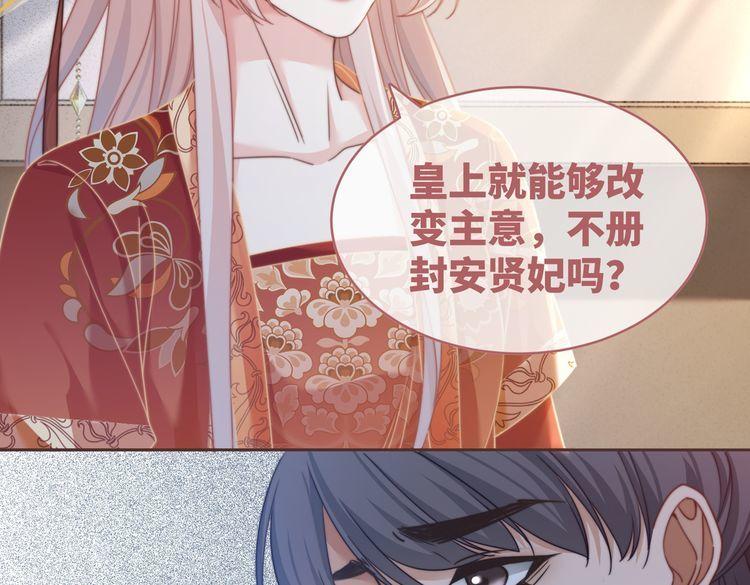 快穿女配冷静点一口气看完漫画,第119话 谁是“真影后”119图