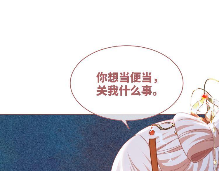 快穿女配冷静点一口气看完漫画,第119话 谁是“真影后”68图