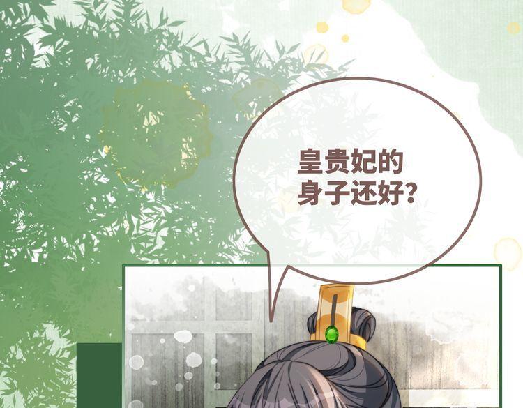 快穿女配冷静点一口气看完漫画,第119话 谁是“真影后”6图