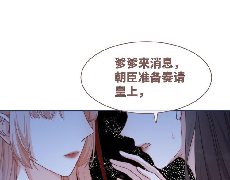 快穿女配冷静点动漫漫画,第120话 叫她皇嫂67图