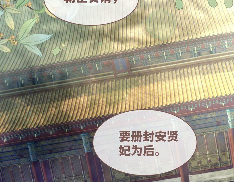 快穿女配冷静点动漫漫画,第120话 叫她皇嫂76图