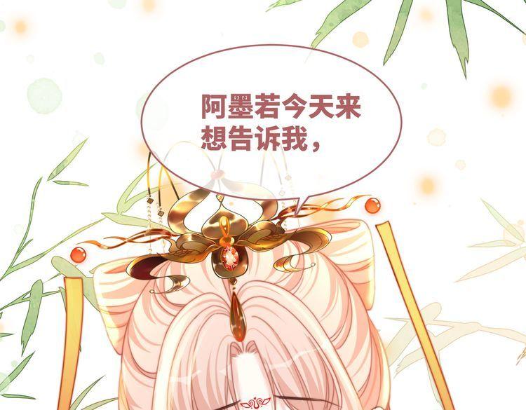 快穿女配冷静点动漫漫画,第120话 叫她皇嫂95图