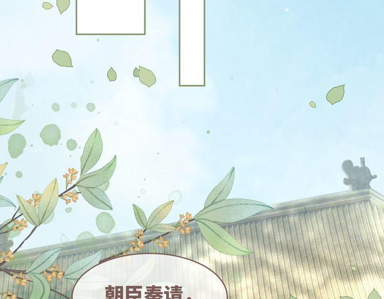 快穿女配冷静点动漫漫画,第120话 叫她皇嫂75图