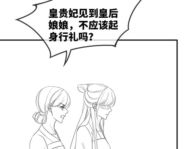 快穿女配冷静点动漫漫画,第120话 叫她皇嫂118图