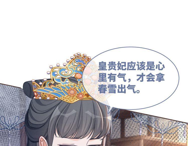 快穿女配冷静点书评漫画,第121话 霸气回怼94图