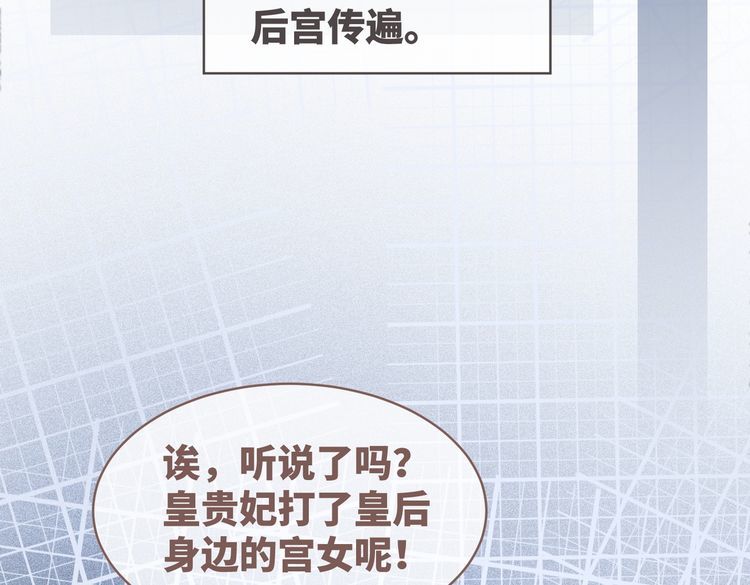 快穿女配冷静点书评漫画,第121话 霸气回怼87图