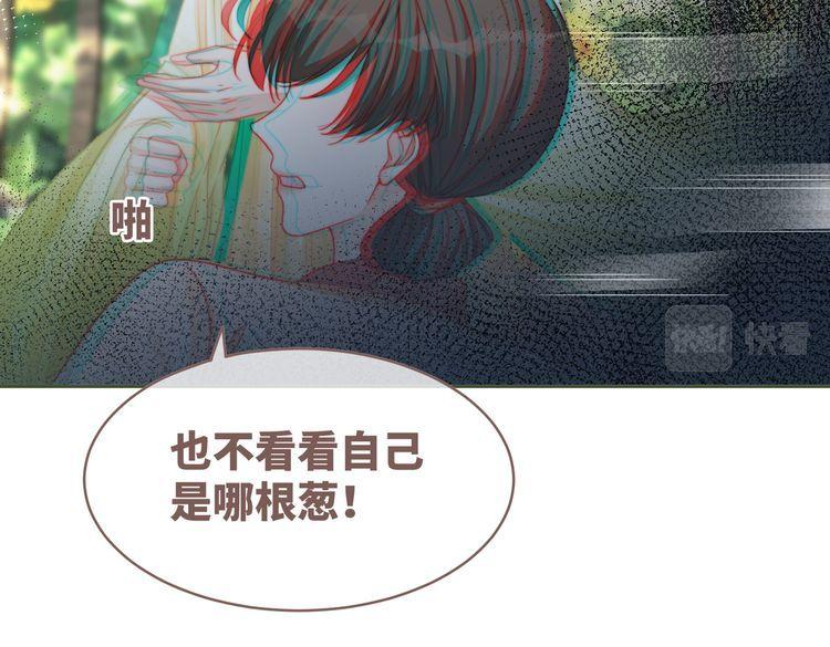 快穿女配冷静点书评漫画,第121话 霸气回怼78图