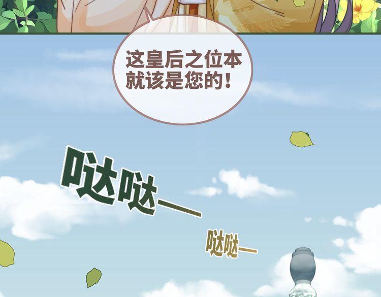 快穿女配冷静点书评漫画,第121话 霸气回怼26图