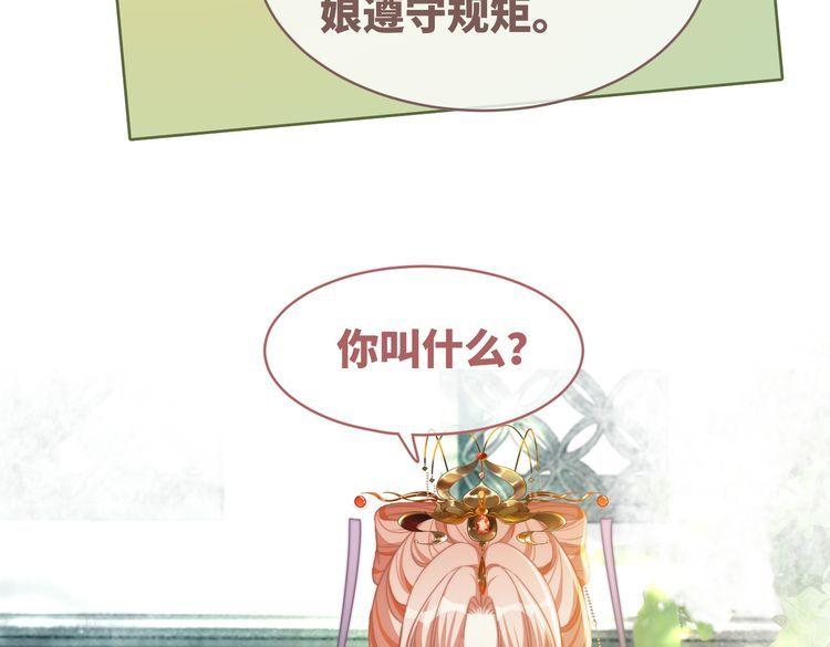 快穿女配冷静点书评漫画,第121话 霸气回怼49图