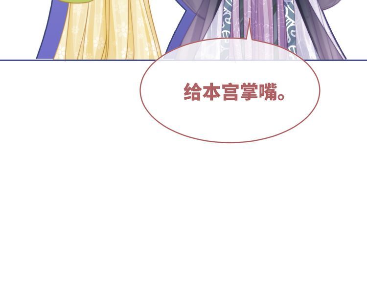 快穿女配冷静点书评漫画,第121话 霸气回怼56图