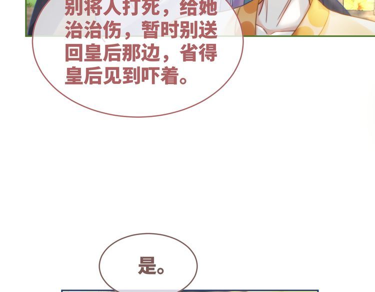 快穿女配冷静点书评漫画,第121话 霸气回怼84图