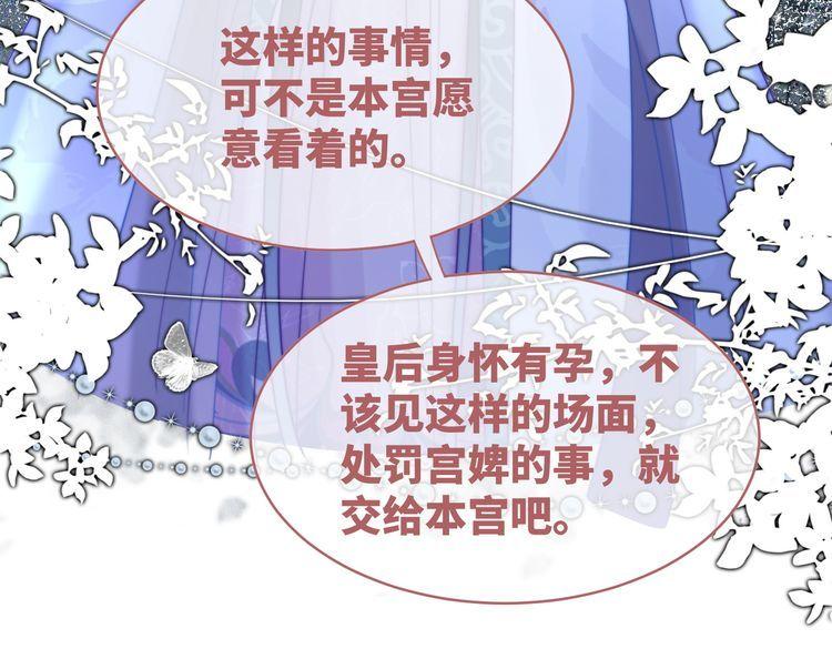 快穿女配冷静点书评漫画,第121话 霸气回怼70图