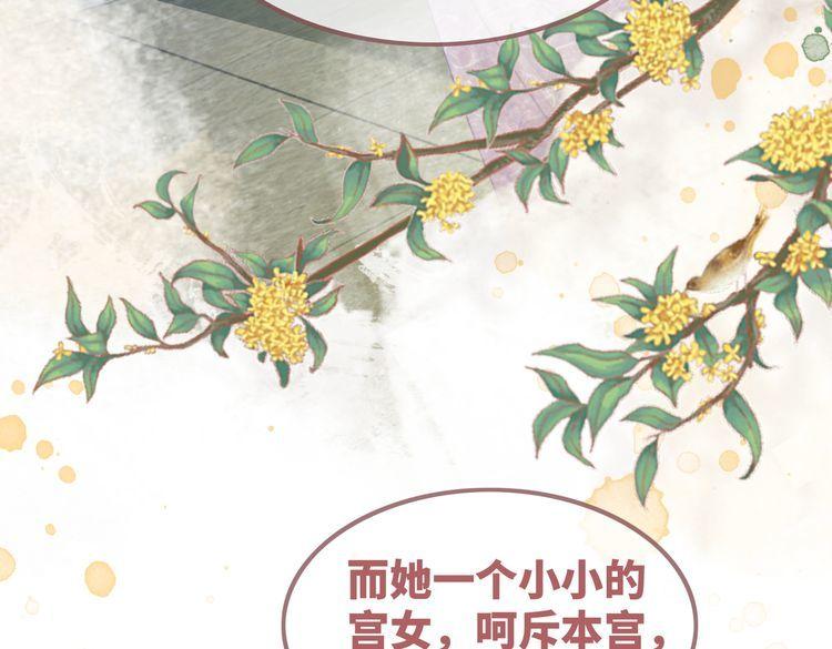 快穿女配冷静点书评漫画,第121话 霸气回怼41图