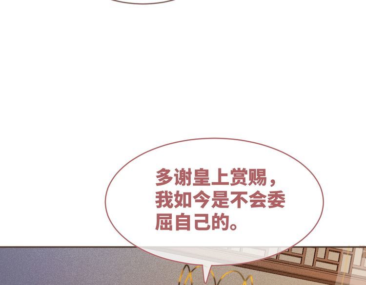 快穿女配冷静点漫画免费下拉式酷漫屋漫画漫画,第122话 可奶可狼的暗帝25图