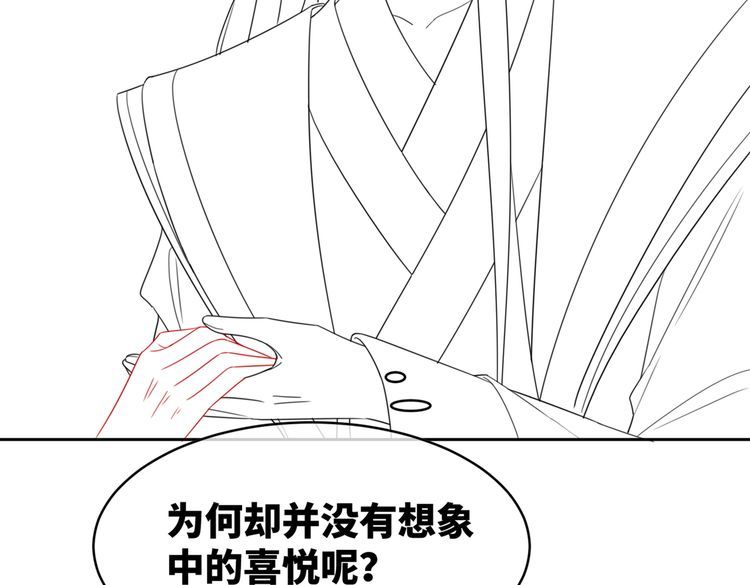 快穿女配冷静点漫画免费下拉式酷漫屋漫画漫画,第122话 可奶可狼的暗帝104图