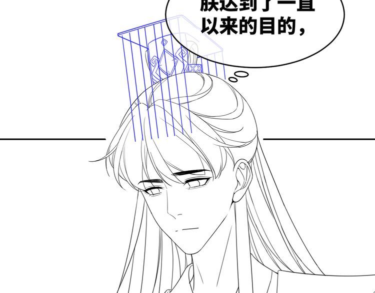 快穿女配冷静点漫画免费下拉式酷漫屋漫画漫画,第122话 可奶可狼的暗帝103图