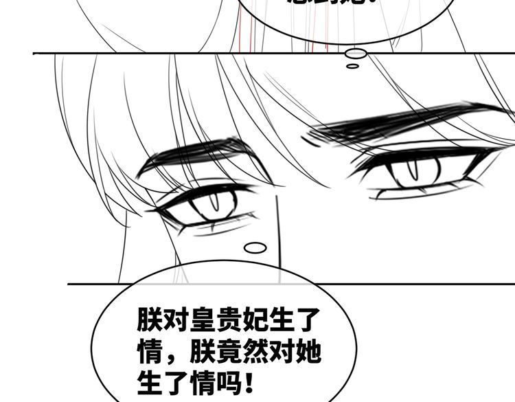 快穿女配冷静点漫画免费下拉式酷漫屋漫画漫画,第122话 可奶可狼的暗帝107图