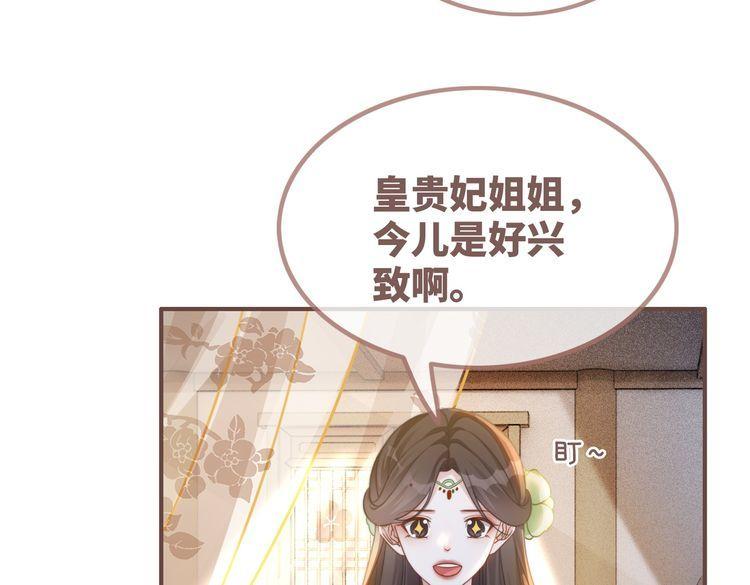 快穿女配冷静点动漫漫画,第123话 机智的后宫生活37图