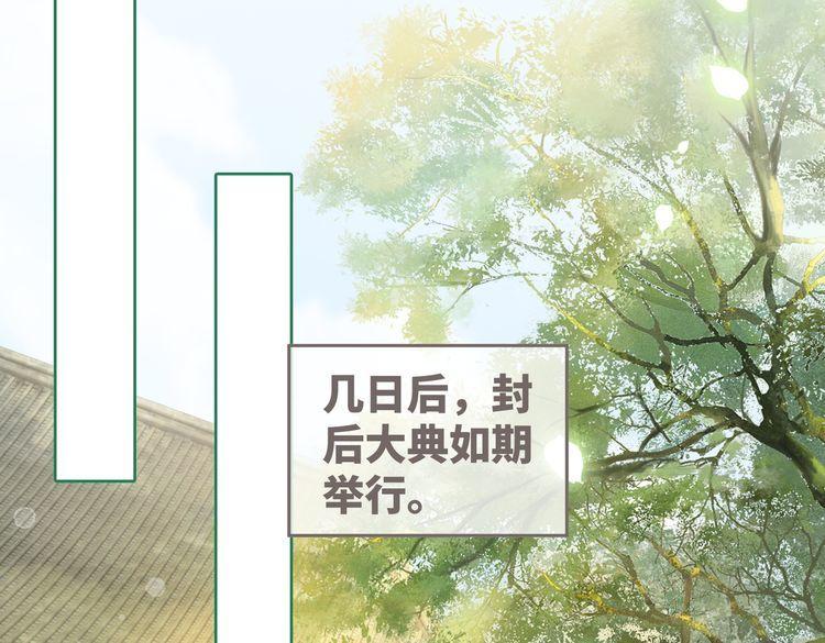 快穿女配冷静点动漫漫画,第123话 机智的后宫生活57图