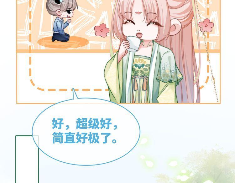 快穿女配冷静点动漫漫画,第123话 机智的后宫生活56图