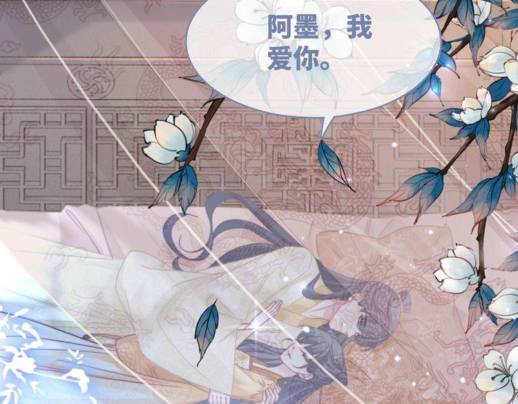 快穿女配冷静点动漫漫画,第123话 机智的后宫生活106图