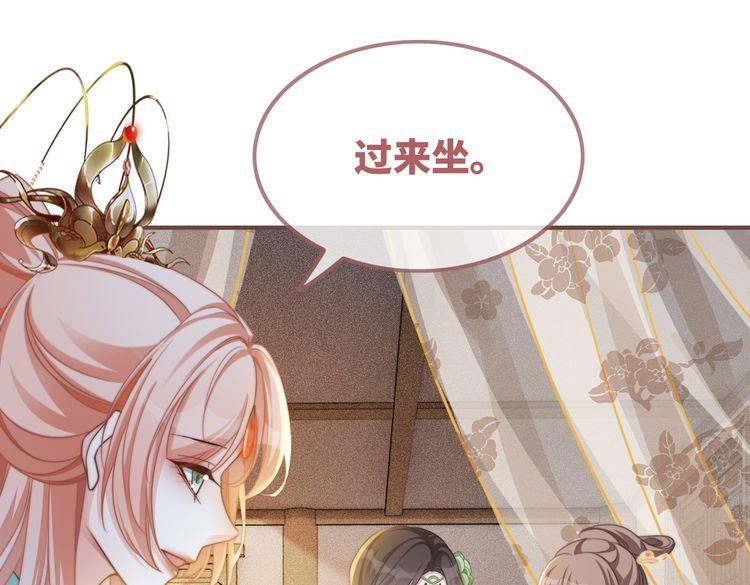 快穿女配冷静点动漫漫画,第123话 机智的后宫生活35图