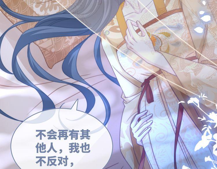 快穿女配冷静点动漫漫画,第123话 机智的后宫生活101图