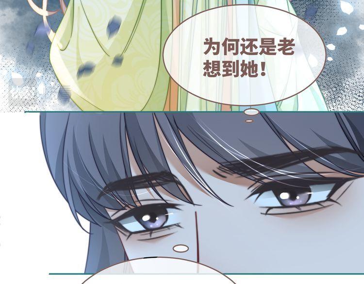 快穿女配冷静点动漫漫画,第123话 机智的后宫生活70图