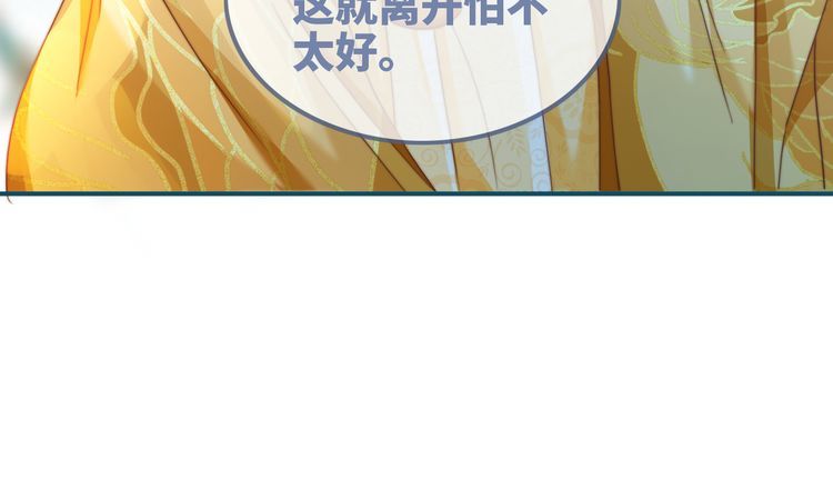 快穿女配冷静点漫画免费下拉式酷漫屋漫画漫画,第124话 后宫之争30图