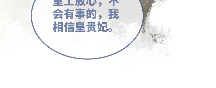 快穿女配冷静点漫画免费下拉式酷漫屋漫画漫画,第124话 后宫之争40图