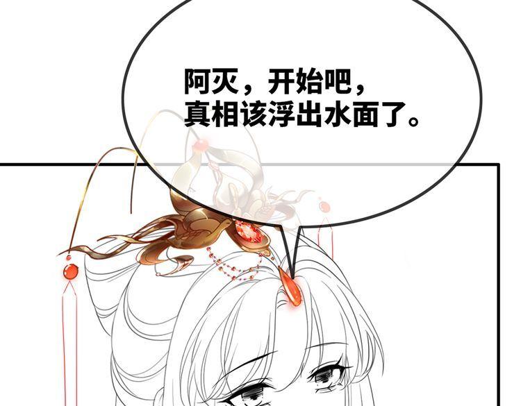 快穿女配冷静点漫画免费下拉式酷漫屋漫画漫画,第124话 后宫之争103图